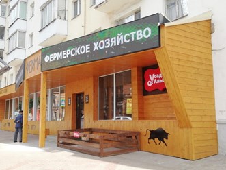 Фото компании  Ферма 5