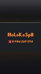 Фото компании ООО MoLoKoSpB 2