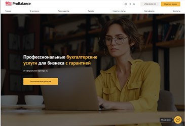 Компания, где качество важнее!