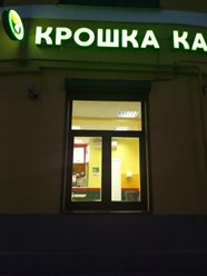 Фото компании  Элион 1