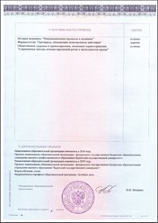 Фото компании  Репина Ася Сергеевна 6