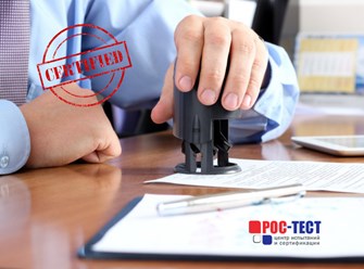 Фото компании  "Рос -Тест" Санкт-Петербург 1