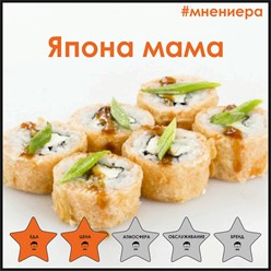 Фото компании  Япона Мама, ресторан 2