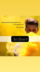 Фото компании ООО Lux Salut 16