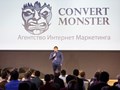Конференция агентства Convert Monster о трендах интернет-маркетинга