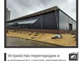 Работа каменщиков на объекте автомойки у магазина METRO
