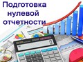 Фото компании ООО Бухгалтерская компания "ТАН-ДЭН" 2