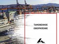 Фото компании ООО АзияЛог ДВ 2
