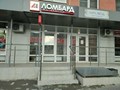 Фото компании ООО Ломбард-Л1 1