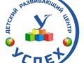 Детский центр &quot;Успех&quot;