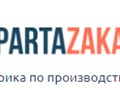 Фото компании  PARTAZAKAZ 1