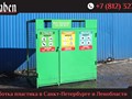 ООО «ВирХабен» - завод по переработке пластиковых бутылок ПЭТ в ПЭТ-флекс для дальнейшей производства пластиковой упаковки в Санкт-Петербурге.