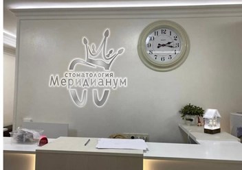 Фото компании ООО Меридианум 6