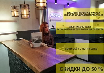 Фото компании  Line Dec 1
