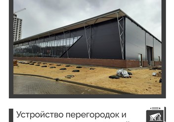 Работа каменщиков на объекте автомойки у магазина METRO