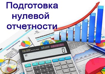 Фото компании ООО Бухгалтерская компания "ТАН-ДЭН" 2