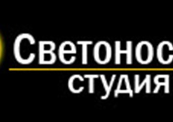 Создание и продвижение сайтов - Светоносная студия - https://svetonosnaya.ru