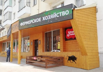 Фото компании  Ферма 5