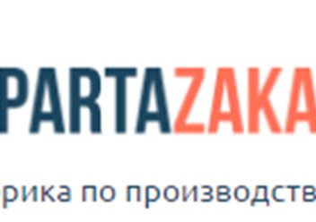 Фото компании  PARTAZAKAZ 1