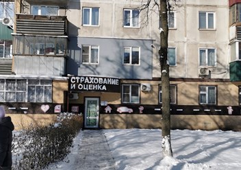 Фото компании  Проф-оценка 3