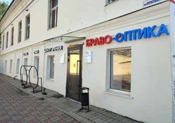 Вход в Центр зрения БРАВО ЛАЙФ и  БРАВО ОПТИКУ