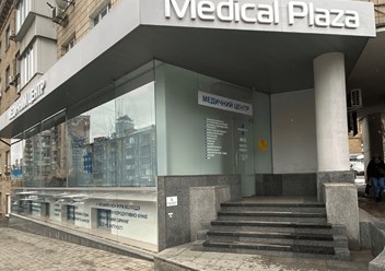 Фото компании  Medical plaza 1