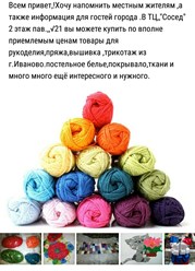 Фото компании ИП Швейная фурнитура 6