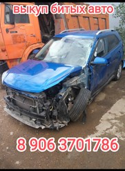 Фото компании ООО Выкуп битых авто 2