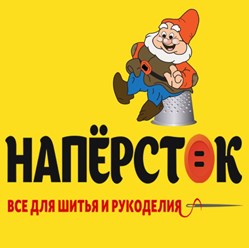 Фото компании ООО Наперсток 1