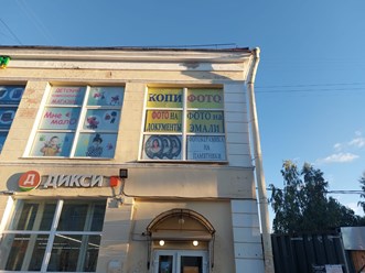 Фото компании ИП Копифото 11