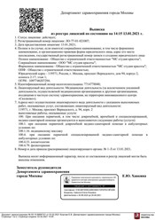 Фото компании  SKIN&TONIC 2