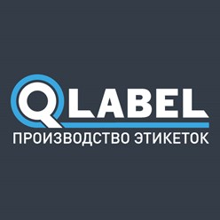 Фото компании ООО Qlabel 1