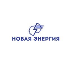 Фото компании ООО Новая Энергия 1
