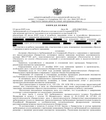 Завершенные дела наших клиентов