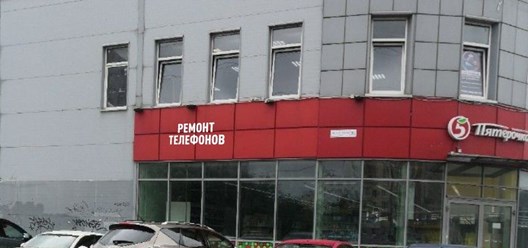 Фото компании  SmartTop 2