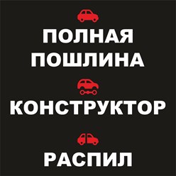 Фото компании ООО JAPAN PRO AUTO| АВТО ИЗ ЯПОНИИ 2