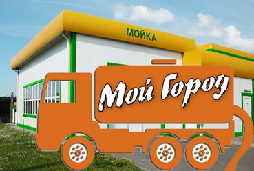Фото компании ООО Мой Город 1