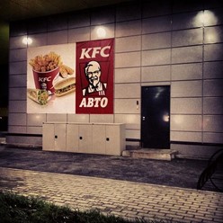 Фото компании  KFC 18