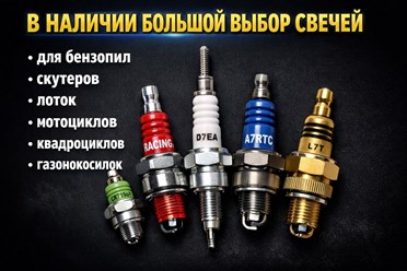 Дачный ассортимент
