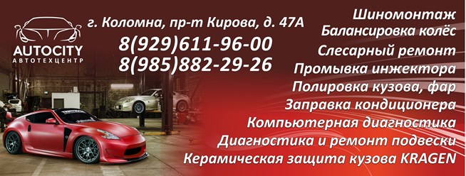 Фото компании ИП Автотехцентр " AUTOCITY " 11