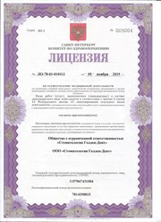 Фото компании  ПрофДент 1