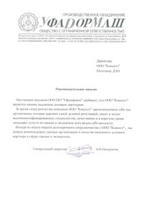 Фото компании ООО Консалт 8