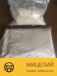 Зерномицелий Ежовика гребенчатого на ржи - ГОТОВЫЙ молотый, 3700 р/кг