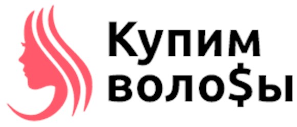 Фото компании  Kupim-volosy 2