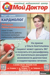 Семейный медицинский цент "Мой Доктор", 10 мин. езды от ЕКАДа