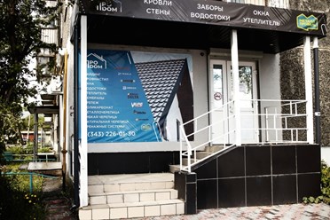 Вход в интернет магазин Про Дом