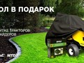 Фото компании  Фирменный магазин MTD 4