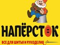 Фото компании ООО Наперсток 1