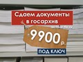 Сдадим документы в архив при банкротстве и ликвидации компании всего за 9900 р.!