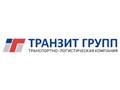 Фото компании ООО Транспортная компания «Транзит Групп» 1
